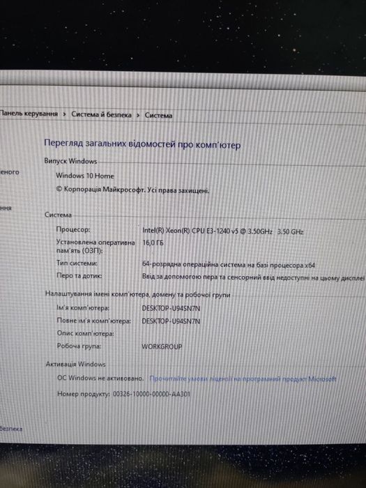 Ігровий ПК GTX 1660 SUPER / Xeon E3-1240 v5 / 16GB RAM / SSD 1TB