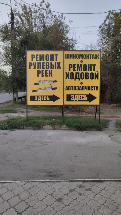 СевГОК ходовая, ремонт рулевых реек гар-я 12м, 3D развал, автозапчасти