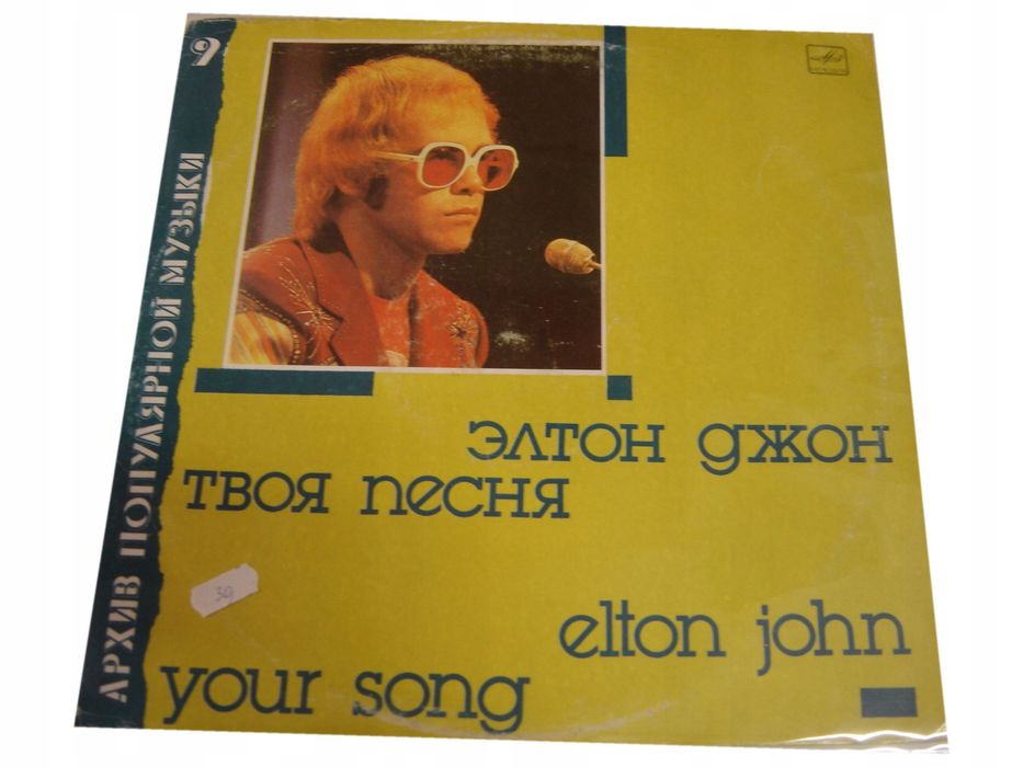ELTON JOHN YOUR SONG C60