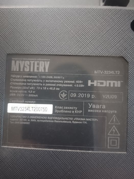 Телевізор 32дюйма