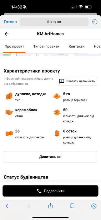 Дуплекси 85кв.м та 95кв.м