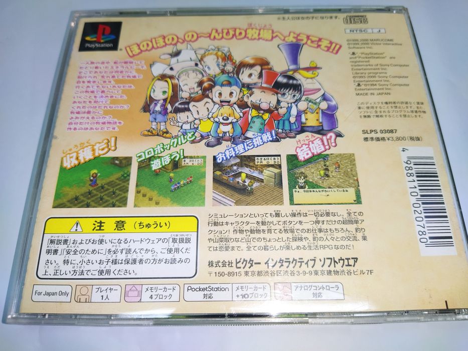 Ps1 psx one PlayStation Harvest Moon for Girls NTSC-J SLPS03087