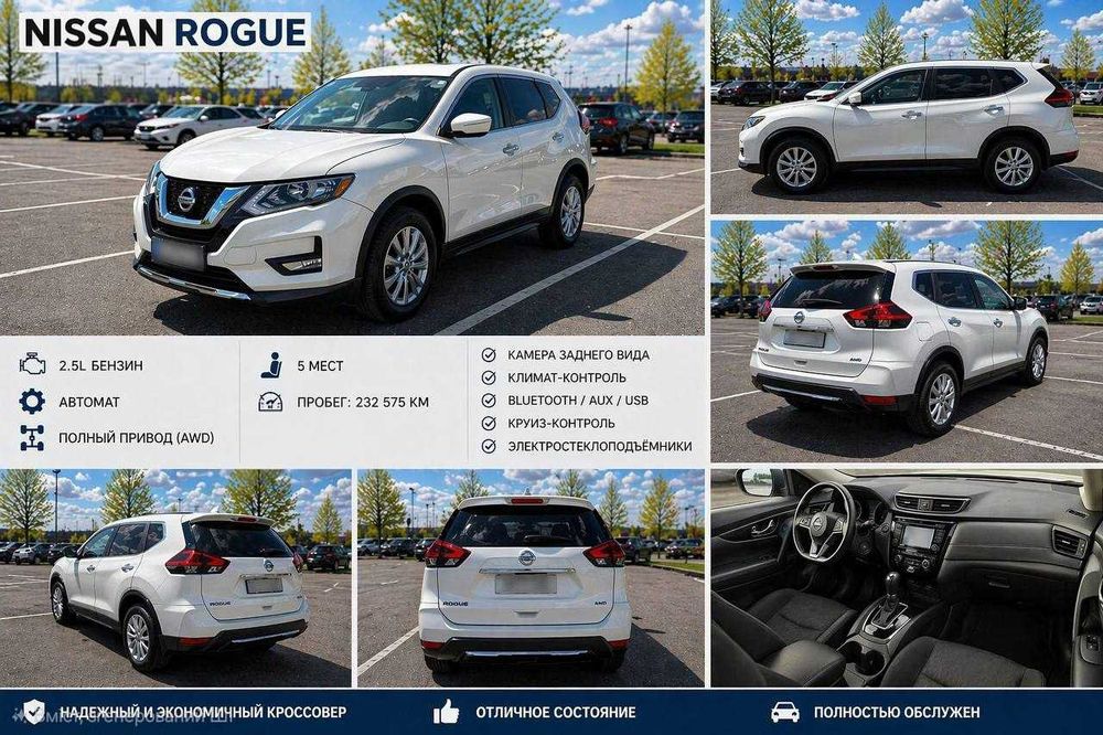 Nissan ROGUE 2016 рік