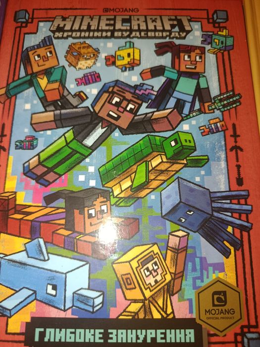 Книги по Minecraft