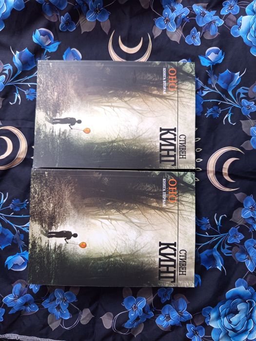 Оно/Стивен Кинг/