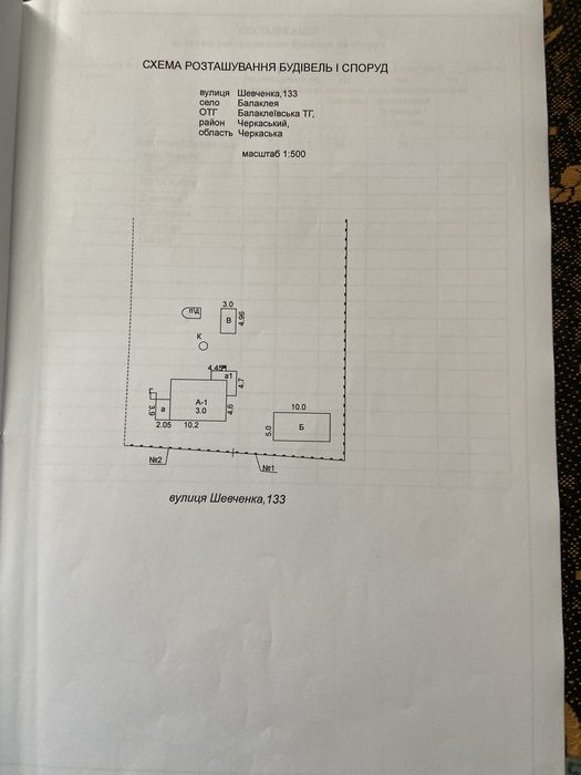 Продаж газифікованого будинку поряд із школою