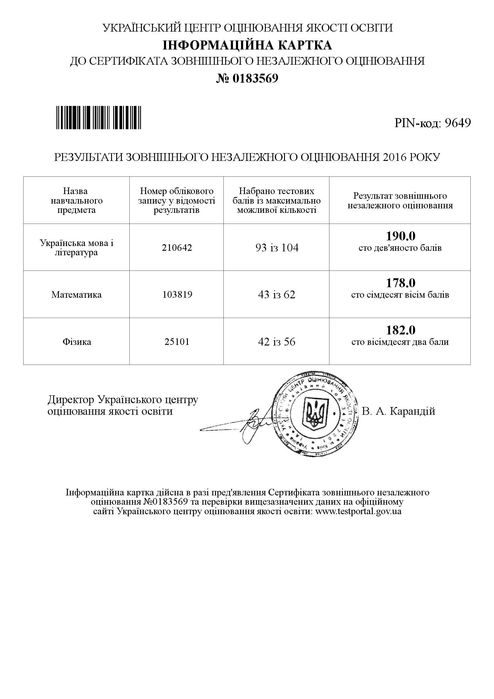 Репетитор математики, фізики, англійської, української онлайн / Івано-Франківськ