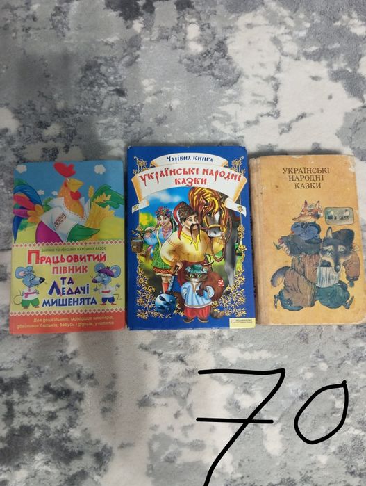 Дитячі книги, книги для дітей