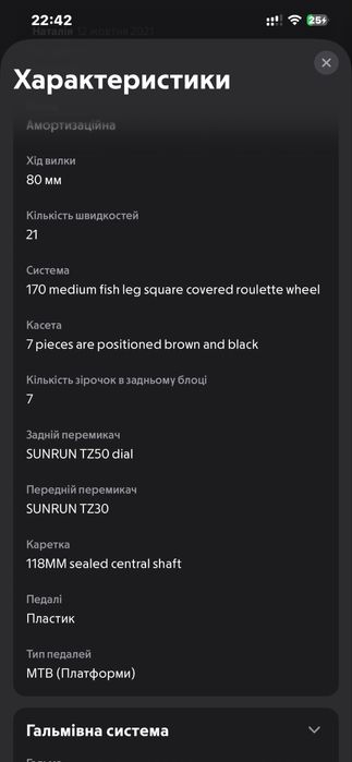 Велосипед Rover d =27,5 cм