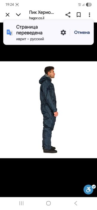 Комбенезон нейлоновый