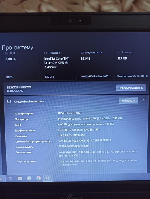Ноутбук Fujitsu Intel core i3-3110m . 2.40 GHz.