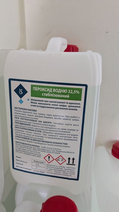 Перекись водорода