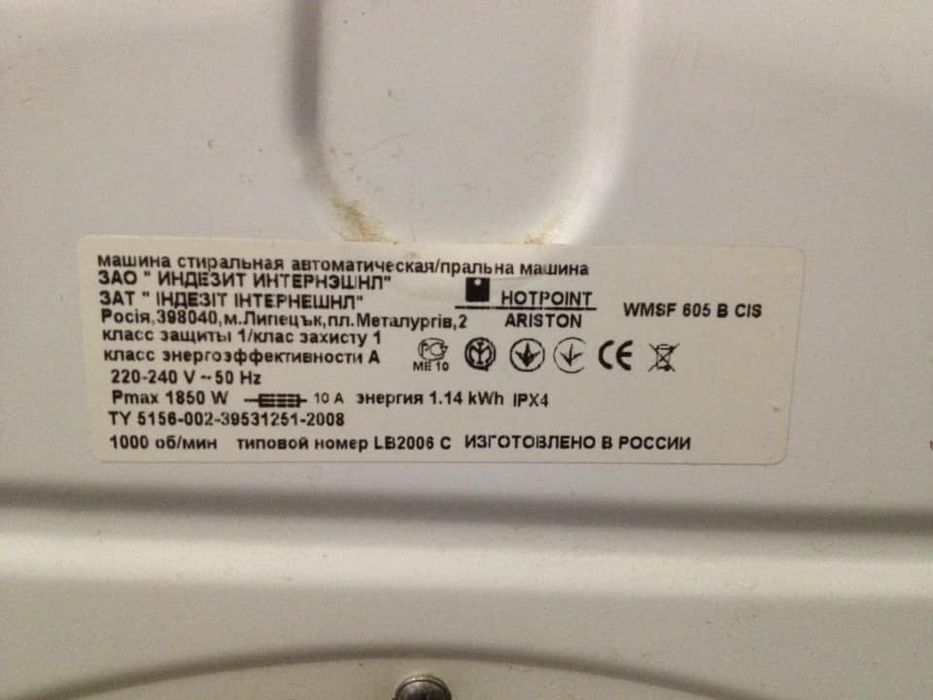 Стиральная машина Indesit Hotpoint WMSF 605