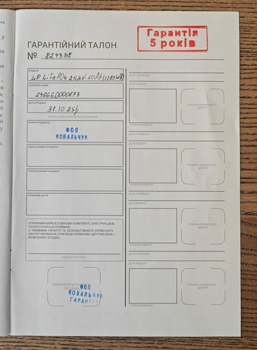 Аккумулятор LP LiFePO4 25,6V - 50 Ah (1280Wh) (BMS 80A/50А) пластик Sm
