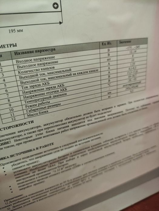 UPS интернет, Ajax