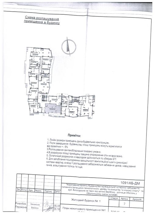 Продаж комерційної нерухомості в ЖК Італійський квартал