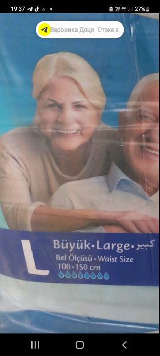 Підгузки для дорослих Goodcare "L"