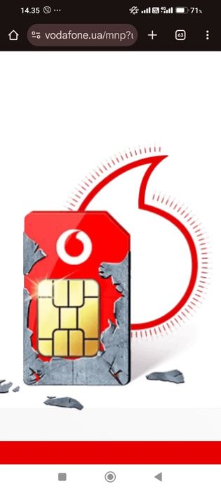 Гарний номер телефона  Водафон.