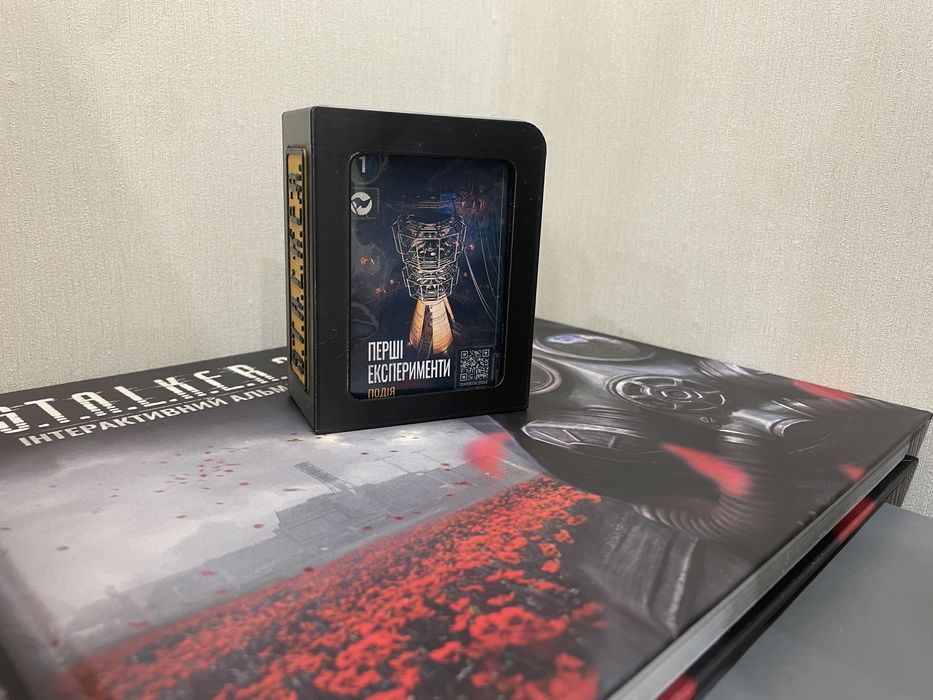 СТАЛКЕР 2/АЛЬМАНАХ/КАРТКИ