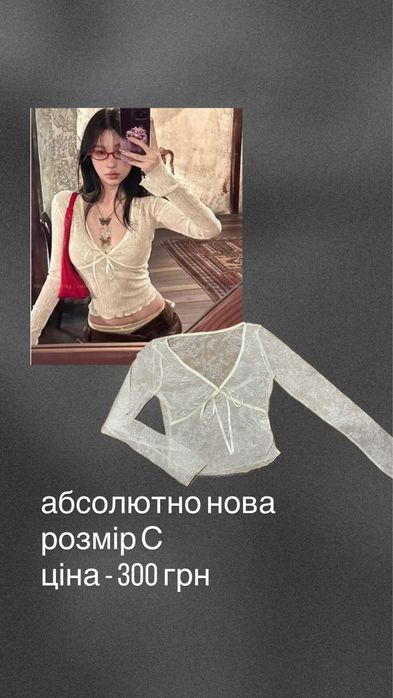 джинси топ кофта у2к