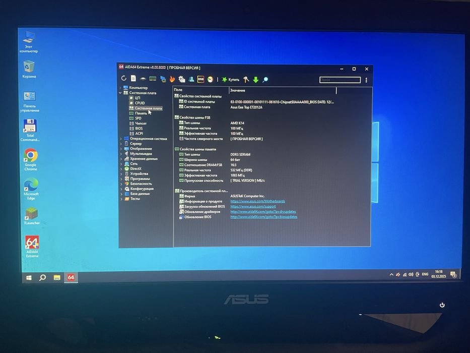 Моноблок asus ET2012A