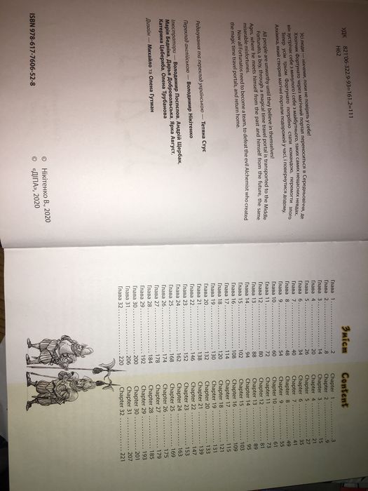 Володимир Нікітенко Нікчеми