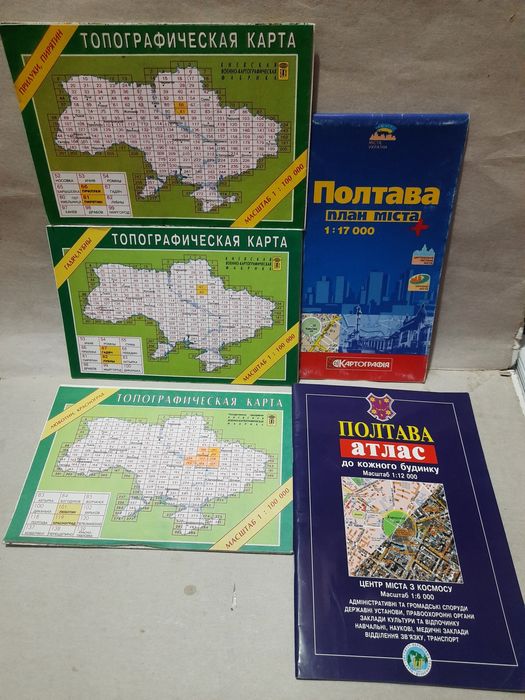 Топографічні карти кілометровки