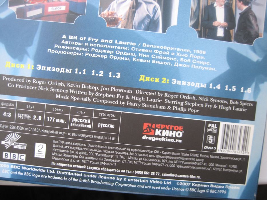 Шоу Фрая и Лори DVD