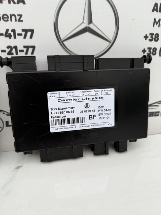 W211 блок сидіння блок управління сидіння E-class Мерседес Розборка