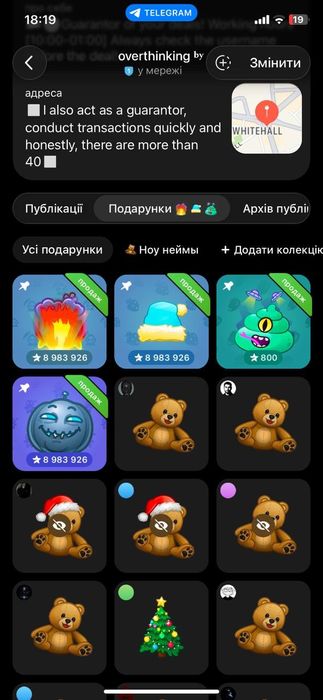 NFT подарки telegram