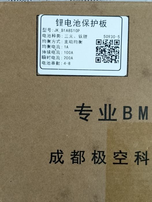 Активний балансир JK B1A8S10P