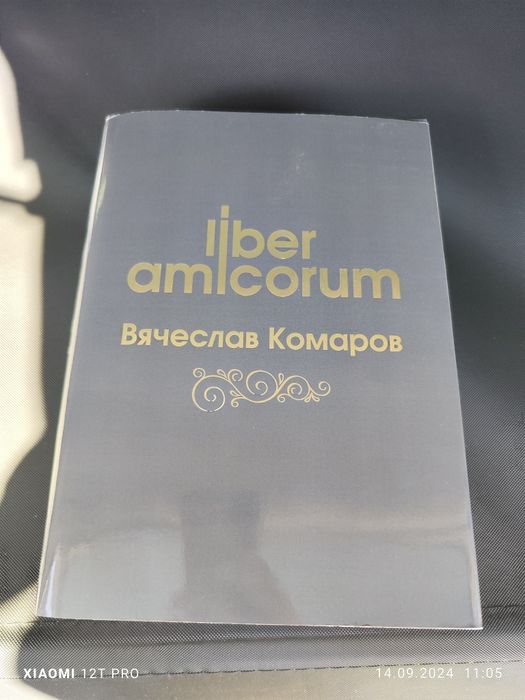 Продам книгу по законодательству
