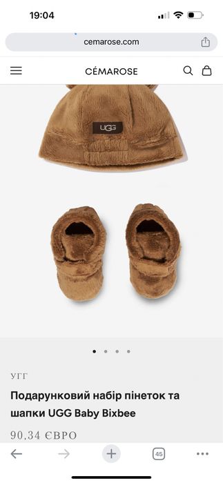 Ugg комплект , пінетки , шапка
