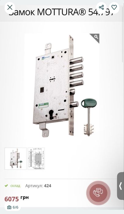італійський сувальдний замок Mottura +ніжній в подарунок