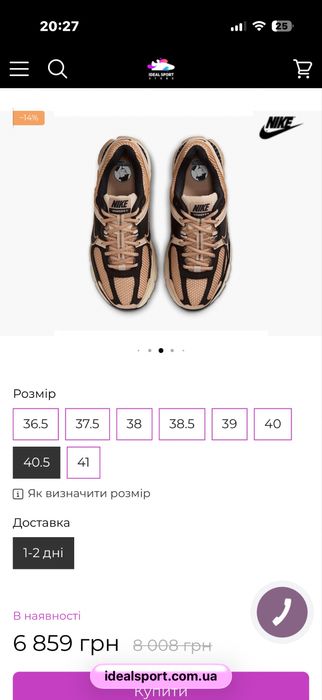 Продам кроссовки nike vomero zoom 5
