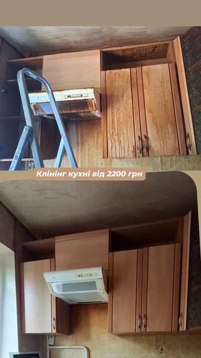 Послуги прибирання