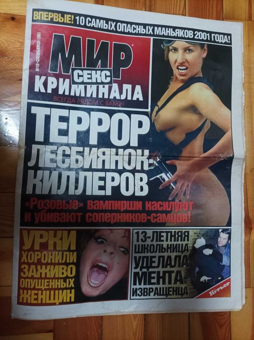 Журналы  Калейдоскоп В не закона Интим