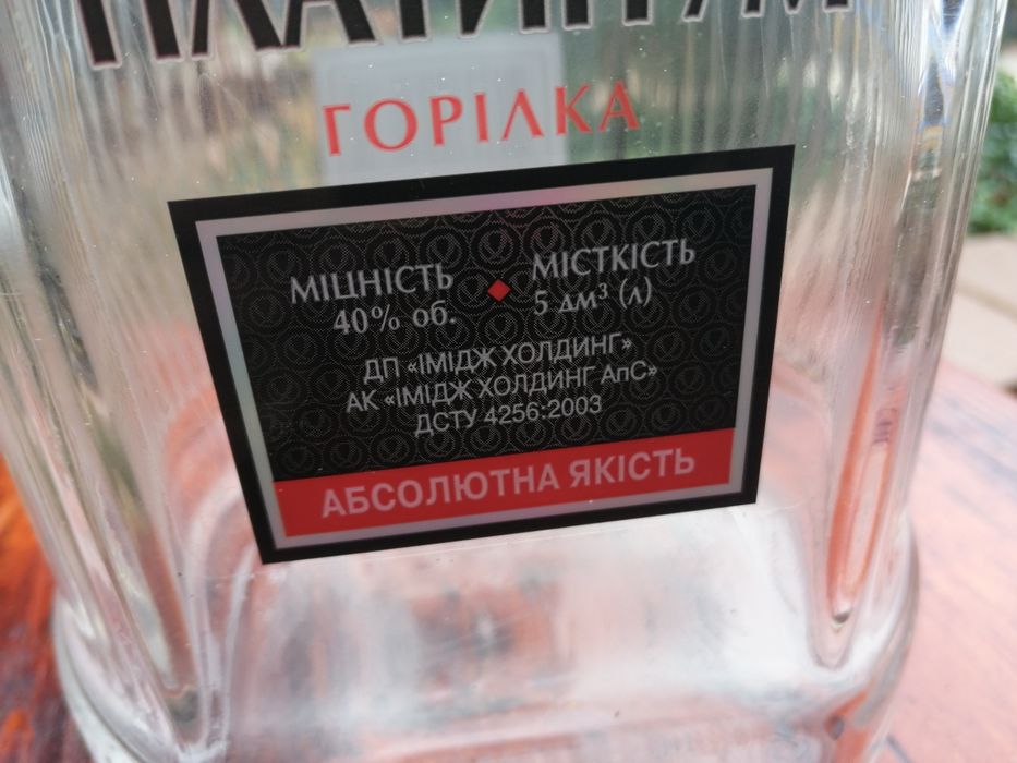 Стеклянная бутылка 5л