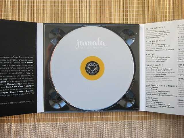 Jamala - All or Nothing (CD альбом)
