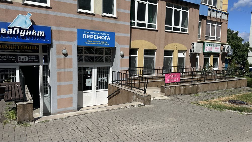 Оренда комерційного приміщення