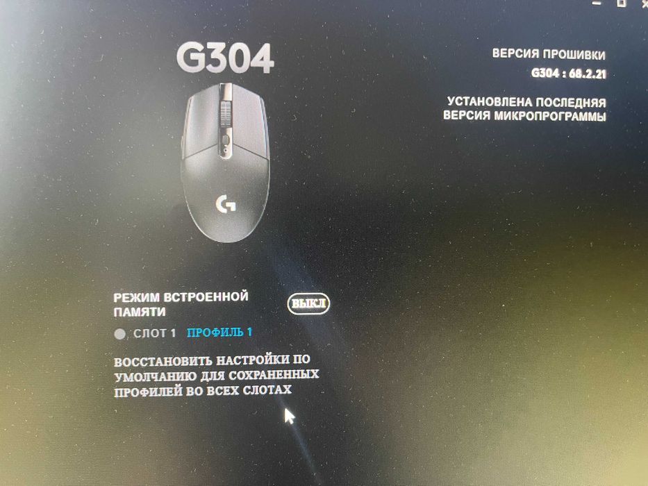 Миша Logitech G304, пломба 136115