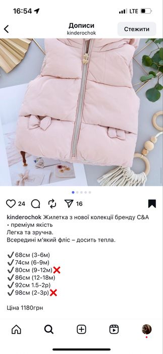 Повністю НОВА жилетка від C&A