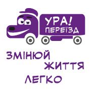 Зображення: Бізнес по перевезенню УРА! Переїзд (Львів)