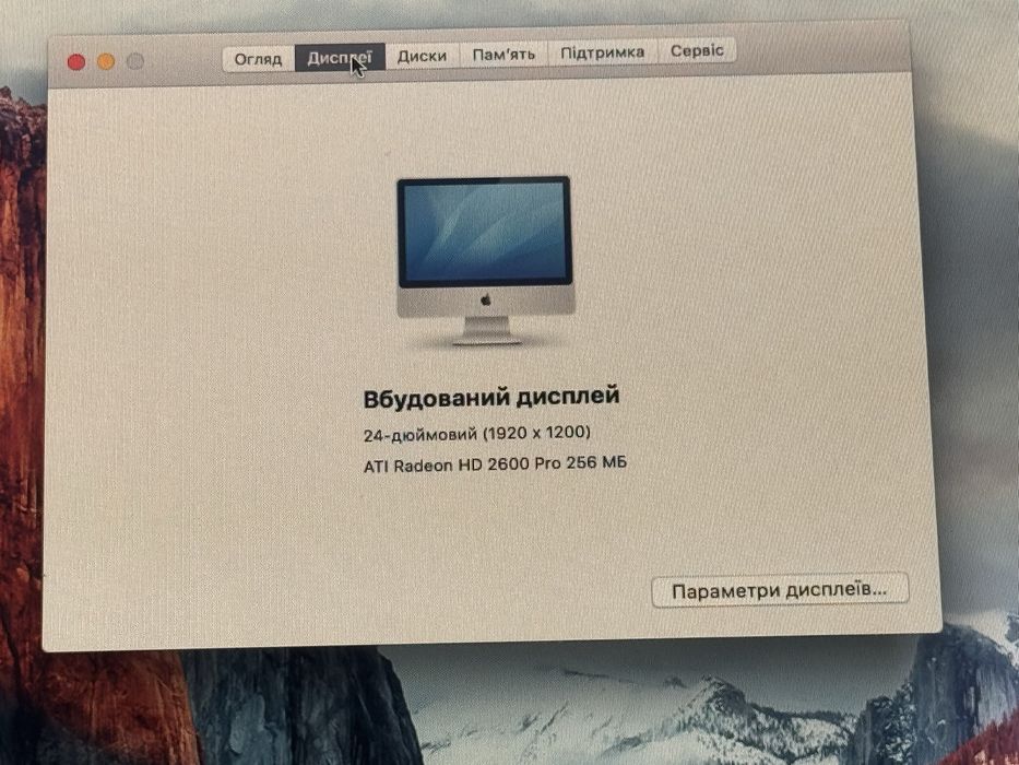 Apple iMac 24" A1225