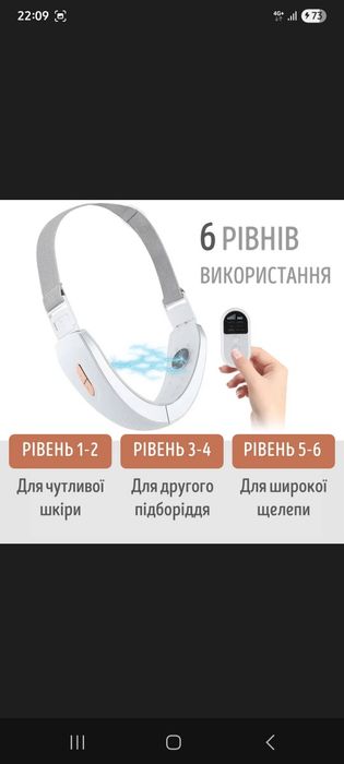 Микростимулирующий массажёр для подтяжки контура лица.