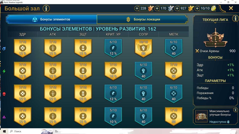 Акаунти Рейд Шадоу Леджендс