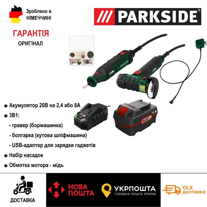 НОВИНК 3В1 аккумуляторн гравер/болгарка GERMAN PMBSA 20/бормашинка/USB