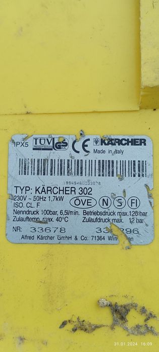 Авто Мийка karcher