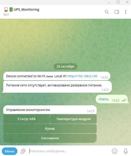 Мониторинг АКБ на ардуино esp8266