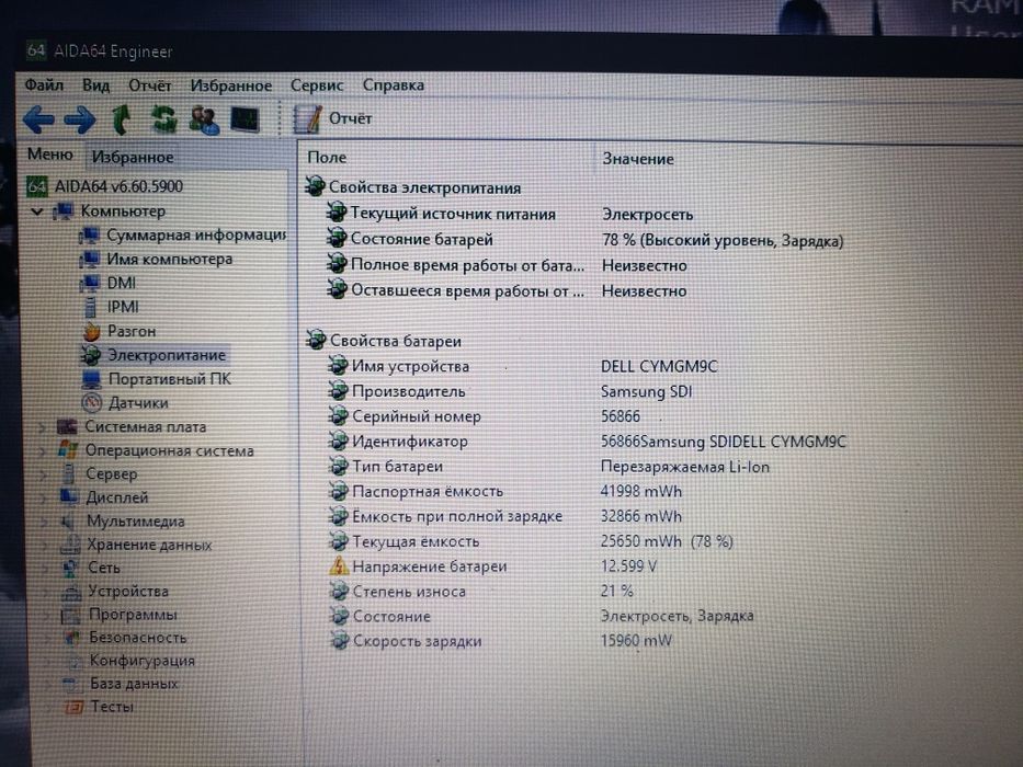 Оригінальна батарея Dell WDX0R 42Wh (малий знос!)